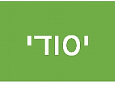 דבר ראש העירייה, דב צור