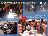 סיכום שנת פעילות חברתית בתיכון "יגאל אלון" מקיף ו'