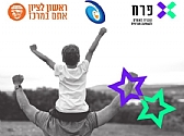 החלה ההרשמה לפרויקט פר"ח לשנת הלימודים תש"פ