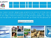אתר מרכז בנושא 70 שנה לישראל